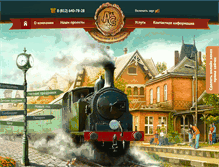Tablet Screenshot of holiday812.spb.ru